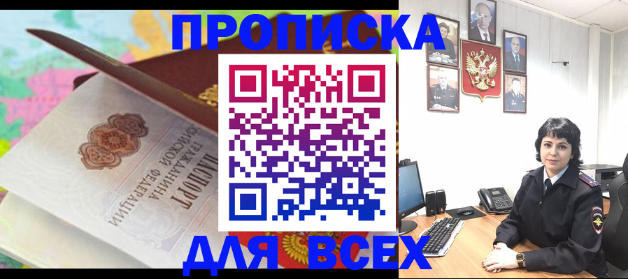 где прописаться в Черемхово