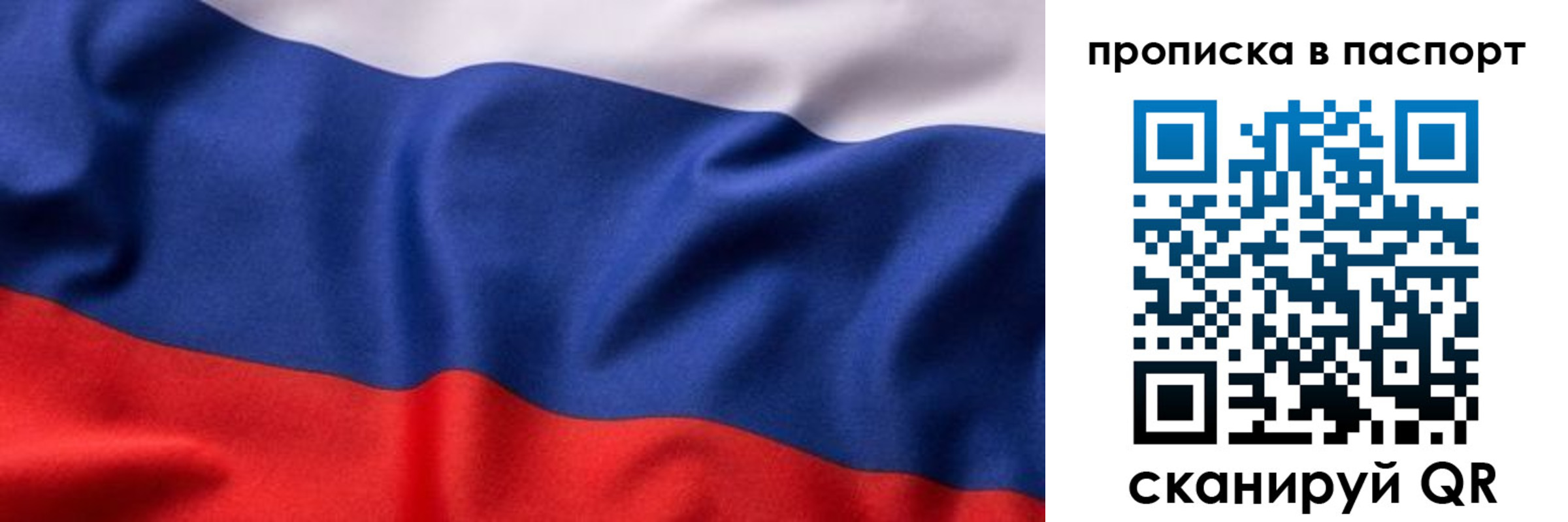 прописка для школы в Черемхово