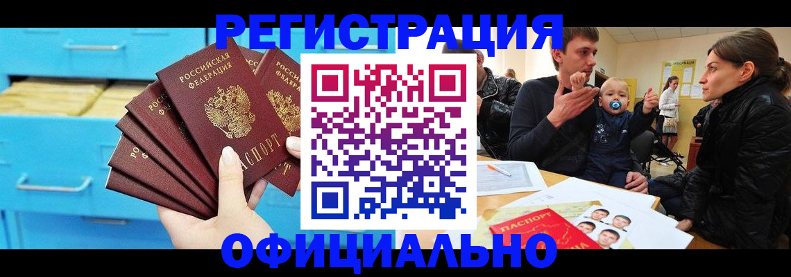 регистрация в Черемхово