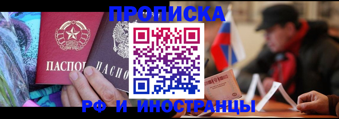 регистрация в Черемхово