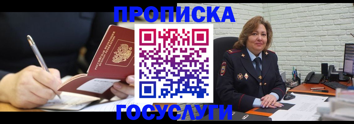 прописка поиск в Черемхово