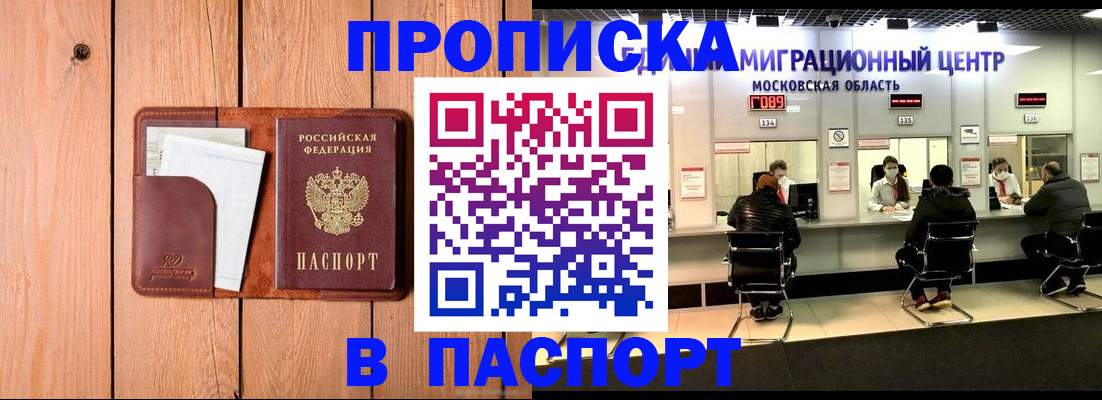 временная регистрация поиск в Черемхово