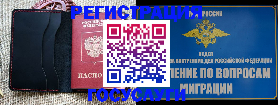 регистрация в Черемхово