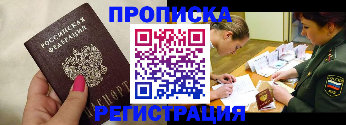 временная регистрация адрес в Черемхово